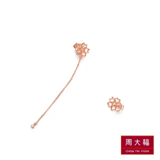 【周大福】小心意系列 花款造型18K玫瑰金鑽石垂墜式耳環