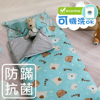 【HongYew 鴻宇】防蹣抗菌美國棉兒童睡袋 可機洗被胎 台灣製(麻吉熊-2216藍)