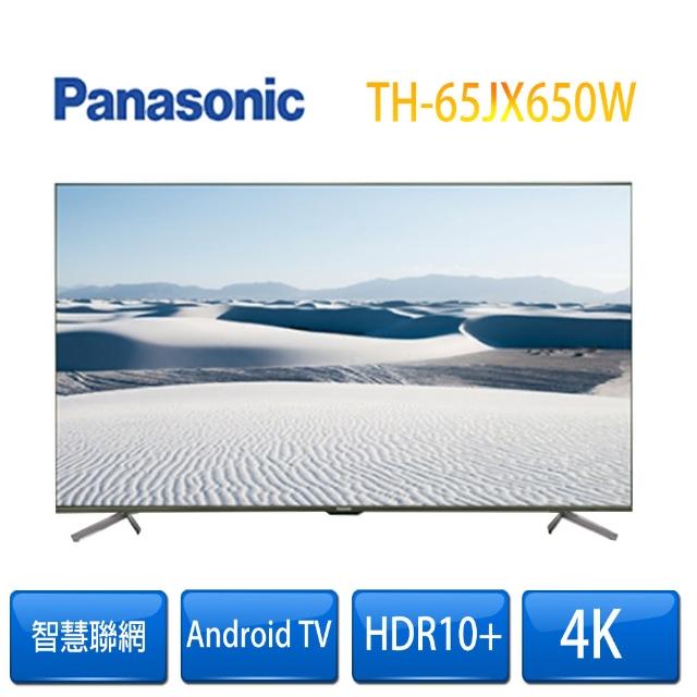 【Panasonic 國際牌】65型4K連網液晶顯示器+視訊盒(TH-65JX650W)