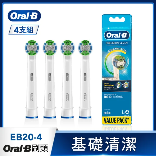 【德國百靈Oral-B】電動牙刷刷頭4入