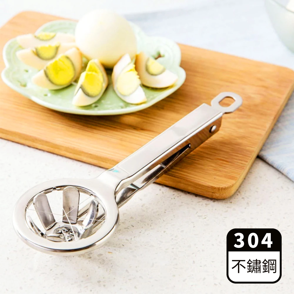 【餐廚用具】304不鏽鋼手持切蛋器(分割器 切片器 分蛋器 切塊器 水煮蛋 備料用具)