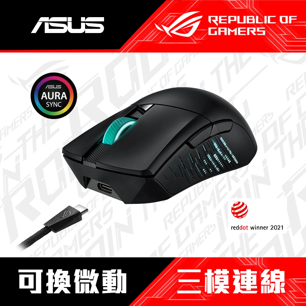 【ASUS 華碩】ROG Gladius III Wireless 無線三模RGB電競滑鼠