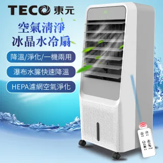 【TECO 東元】HEPA濾網空氣清淨冰晶循環水冷扇/空調扇(XYFXA0901)