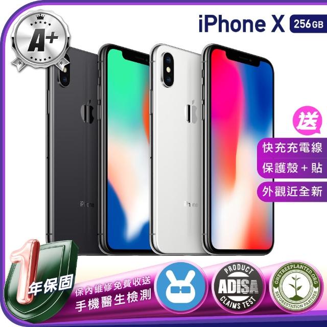 【Apple 蘋果】福利品 iPhone X 5.8吋 256GB 保固一年 送四好禮全配組 加贈隨身果汁G