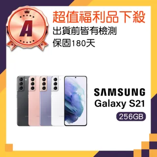 【SAMSUNG 三星】福利品 Galaxy S21 5G 256G 6.2吋