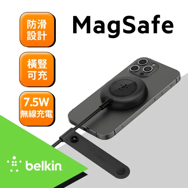 【BELKIN】BOOST↑CHARGE可攜式磁力無線充電板7.5W(2色)/