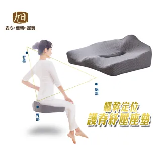 【日本旭川】人體工學進階版軀幹定位護脊紓壓坐墊(約40*36*15)