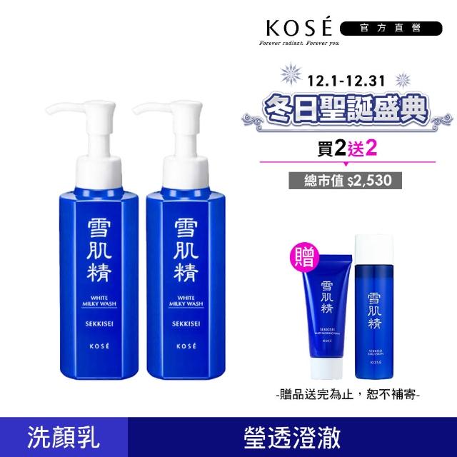 【KOSE 高絲】雪肌精 靚白洗顏乳 140ml(二入組)