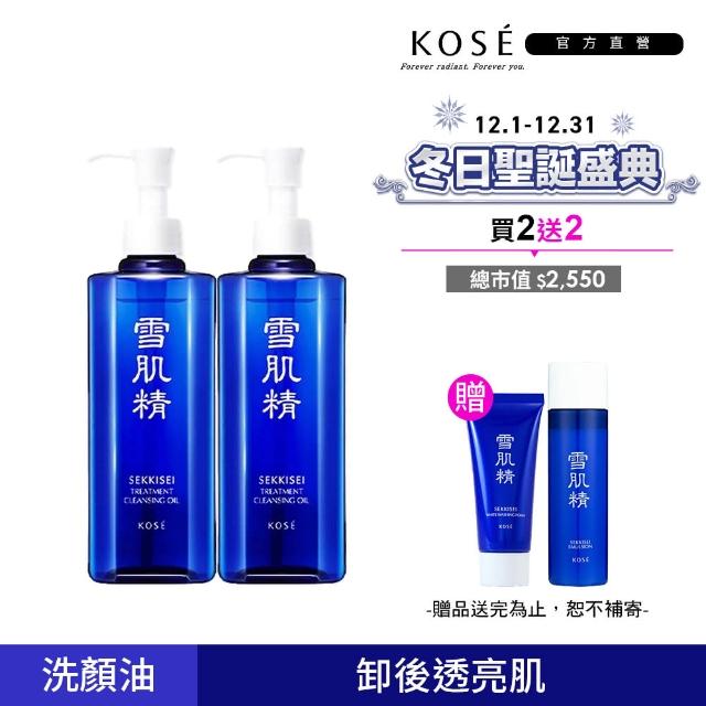 【KOSE 高絲】雪肌精 淨透潔顏油N 300ml(二入組)