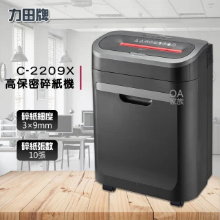 【力田牌】C-2209X高保密耐用型碎紙機(碎紙效果 : 3 x 9 mm)