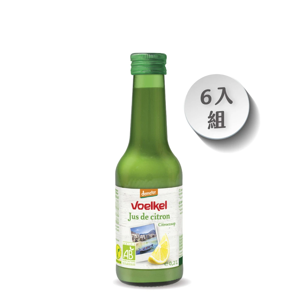 【O’Life 機本生活】Voelkel 檸檬原汁(200mlx6瓶)