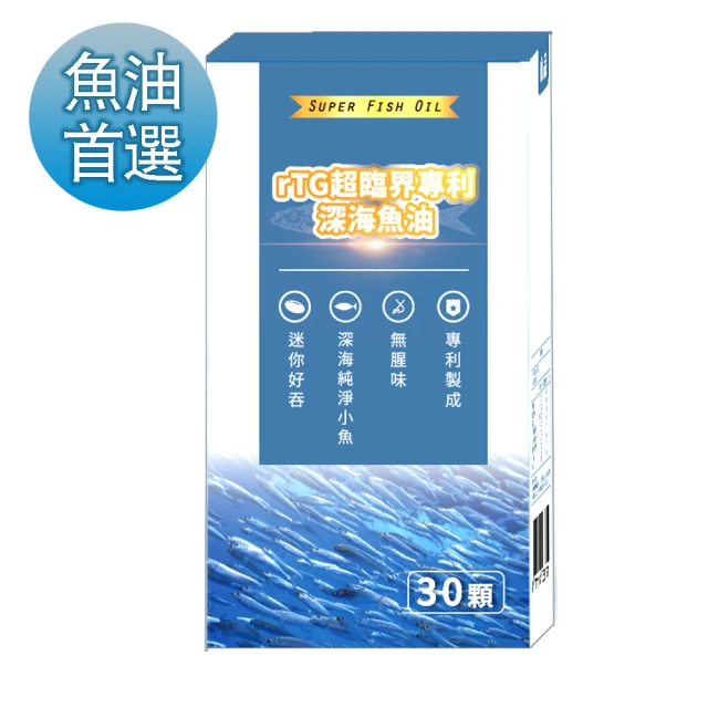 【薇爾艾伯】德國82% rTG超臨界專利深海魚油-DHA+EPA(高濃度Omega-3-小顆好吞無腥味)