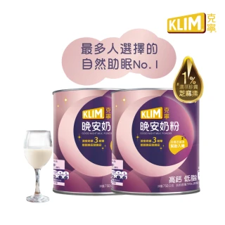 【KLIM 克寧】晚安奶粉750gX2罐組(無塑膠蓋環保版本)