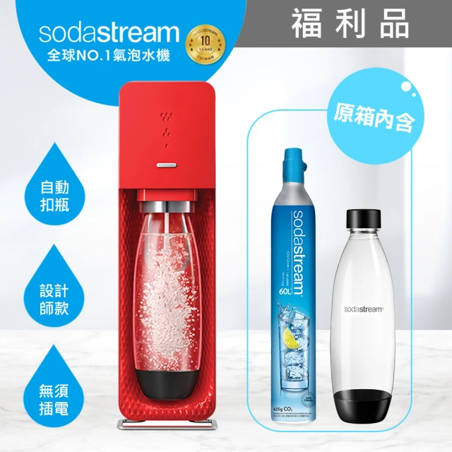 Sodastream ART 拉桿式自動扣瓶氣泡水機 大理石