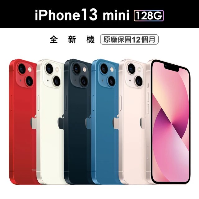 【Apple 蘋果】iPhone 13 mini 128G