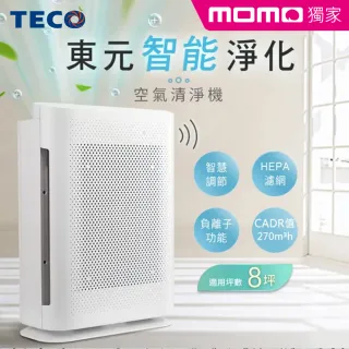 【TECO 東元】智慧感應DC節能空氣清淨機(NN2501BD)