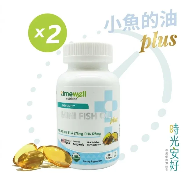 【時光安好】2入促銷 小魚的油迷你膠囊 挪威專利萃取 60顆/瓶(DHA+EPA)