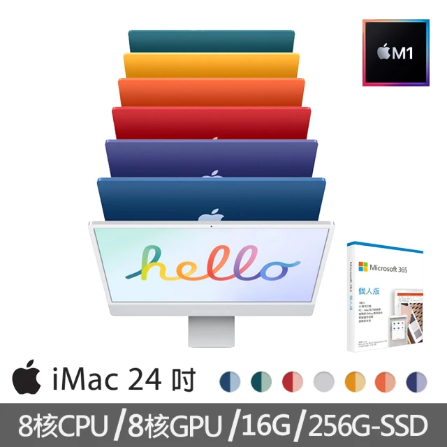 【+Microsoft 365個人版】Apple 特規機 iMac 24吋M1晶片/8核心CPU /8核心GPU/16G/256G SSD