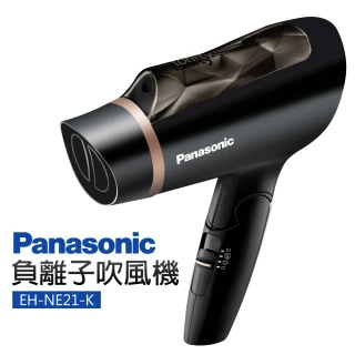【Panasonic 國際牌】負離子吹風機(EH-NE21-K)