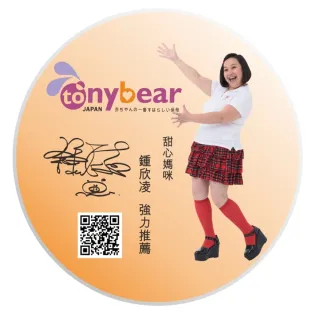 【Tony Bear 湯尼熊】Tony Bear 汽車座椅皮革保護墊(保護您愛車的座椅)