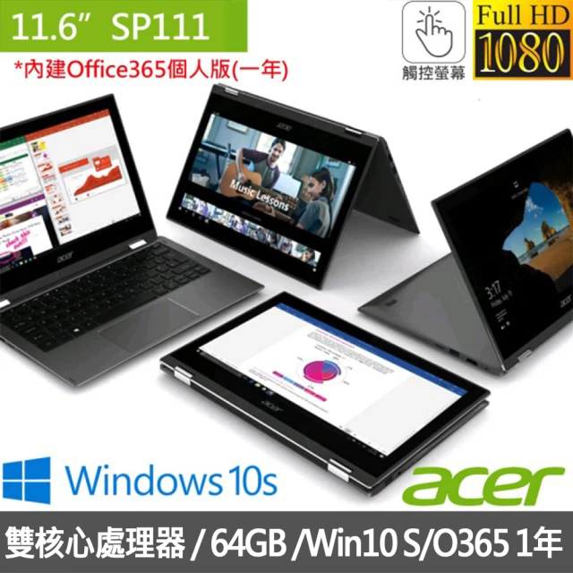 第07名 【Acer】宏碁 SP111-33-C8CB 11.6吋11.6吋觸控翻轉輕薄筆電(N4020-4G-64G-Win10 S)