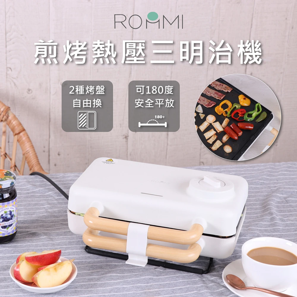 【Roommi】煎烤熱壓三明治機(電烤盤)