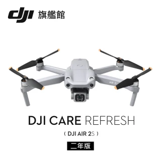 【DJI】Care Refresh 隨心換 Air2S 兩年版(聯強國際貨)
