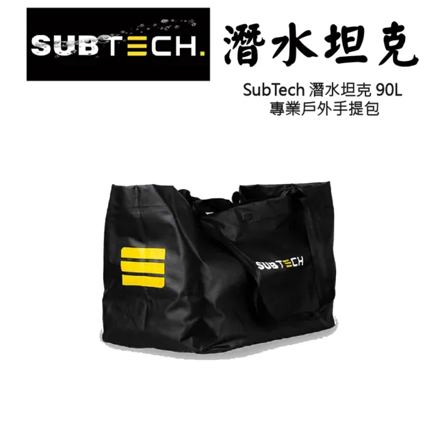 【SubTech
