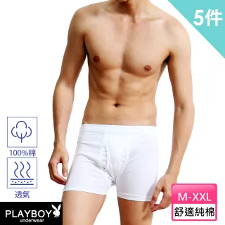 【PLAYBOY】100%純棉親膚羅紋四角褲(速達 超值5件組)