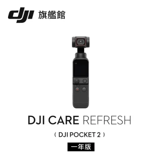 【DJI】Care Refresh 隨心換 POCKET 2 一年版(聯強國際貨)