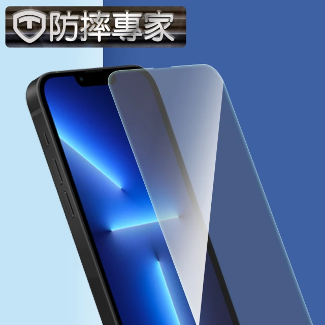 【防摔專家】iPhone 13 Pro 金剛盾非滿版防刮超硬度鋼化玻璃貼