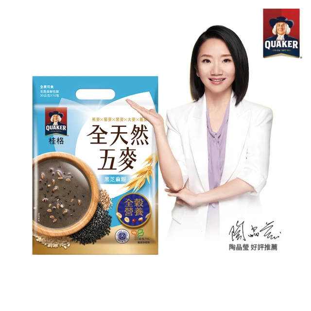 【QUAKER 桂格】全天然五麥-黑芝麻糊30g*10包/袋(營養早餐推薦)