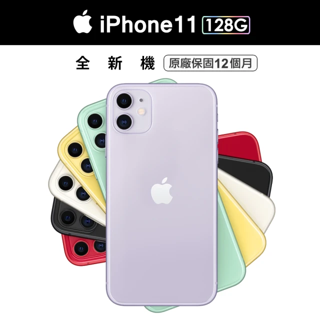 Apple 蘋果【Apple 蘋果】2020版 iPhone 11 128G(6.1吋)