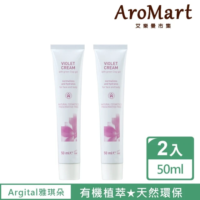 【AroMart 艾樂曼】雅琪朵-紫羅蘭精油乳霜50ml-2入組