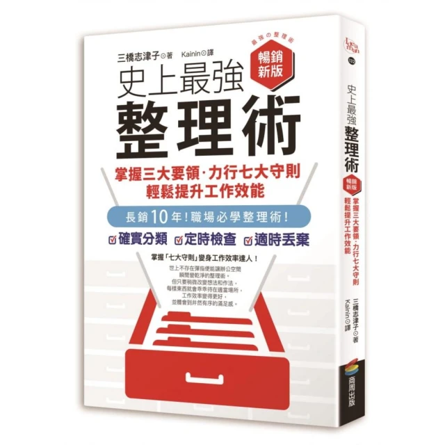 10秒內言之有物的即答思考法 5天打造你的獨特觀點 立刻放大工作能見度 價格品牌網