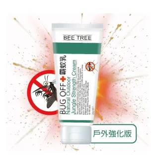 【BEE TREE蜂樹】霸蚊乳 戶外加強版&舒敏呵護版25g(買一送一 高效防蚊 持續保護您)