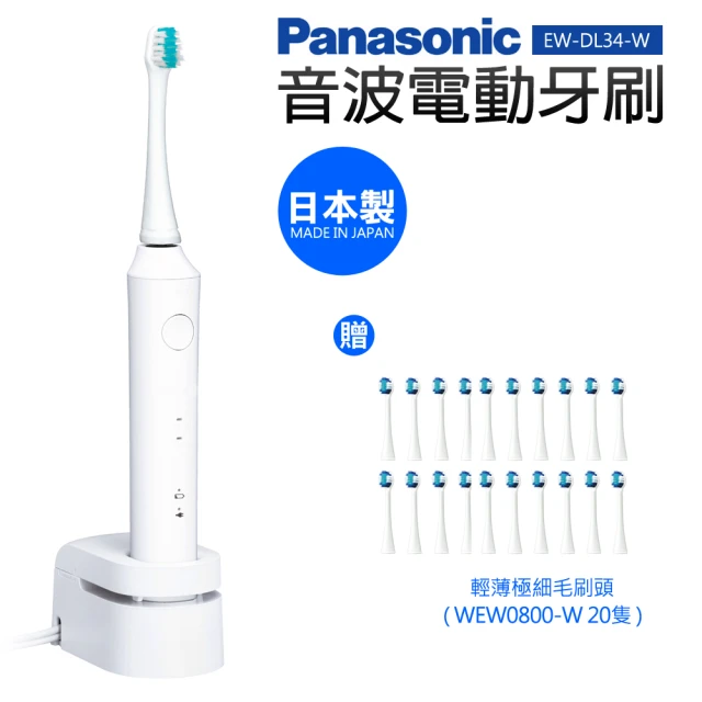 【Panasonic 國際牌】日本製音波電動牙刷超值組(EW-DL34-SET)