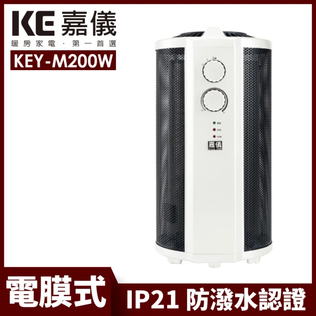 第03名 【HELLER 嘉儀】360度即熱式電膜電暖器 KEY-M200W