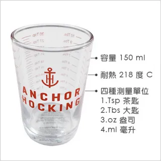 【FOXRUN】Anchor耐熱玻璃量杯(150ml)