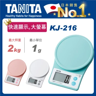 【TANITA】電子料理秤KJ-216