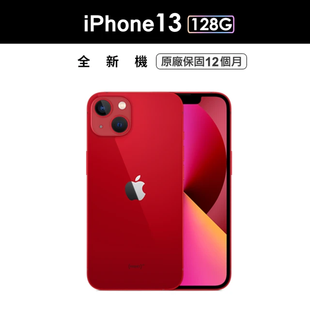 【Apple 蘋果】iPhone 13 128G(6.1吋)