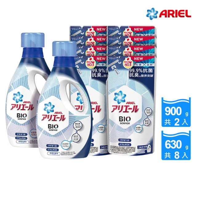 【ARIEL 全新升級】超濃縮深層抗菌除臭洗衣精 2+8件組(熱銷抗菌型/ 室內晾衣型)