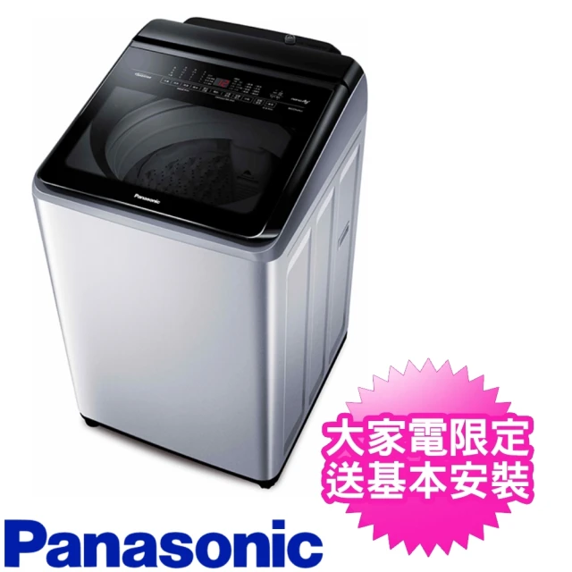 Panasonic 國際牌【Panasonic 國際牌】17公斤變頻溫水直立洗衣機(NA-V170LM-L)