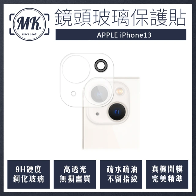 【MK馬克】APPLE iPhone 13 全包立體全覆蓋鋼化鏡頭保護貼