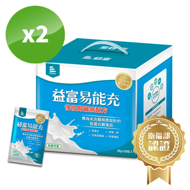 【益富】易能充未洗腎適用配方 方便包 45g*30入*2盒(低蛋白 營養品 未洗腎適用)