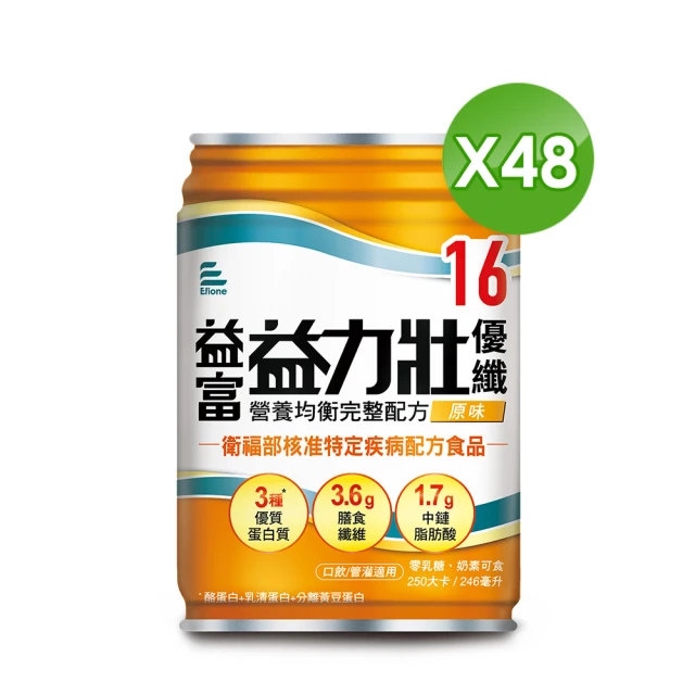 【益富】益力壯優纖16 營養均衡完整配方-原味 246ml*24入*2箱(無添加果糖 乳糖-原益力壯優纖Plus)