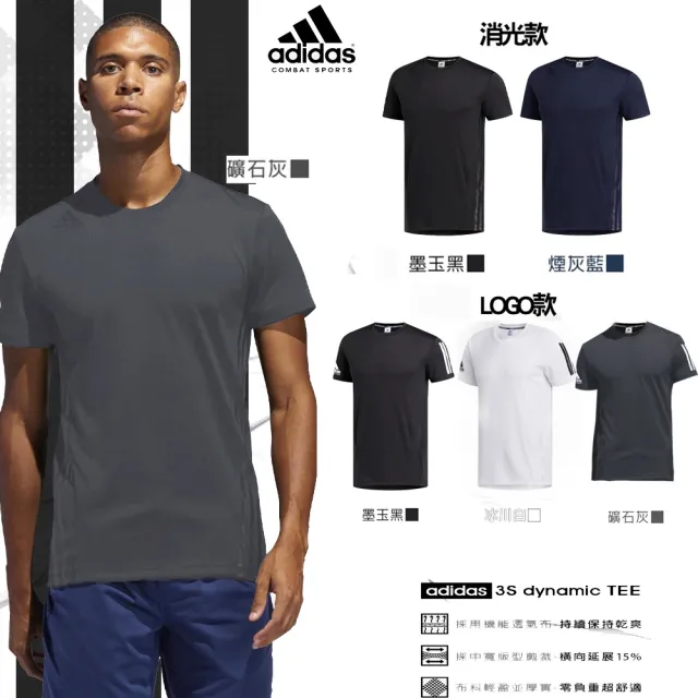 【adidas 愛迪達】買1送1 男 運動 短袖上衣 超吸排機能 休閒T恤 (2件組)
