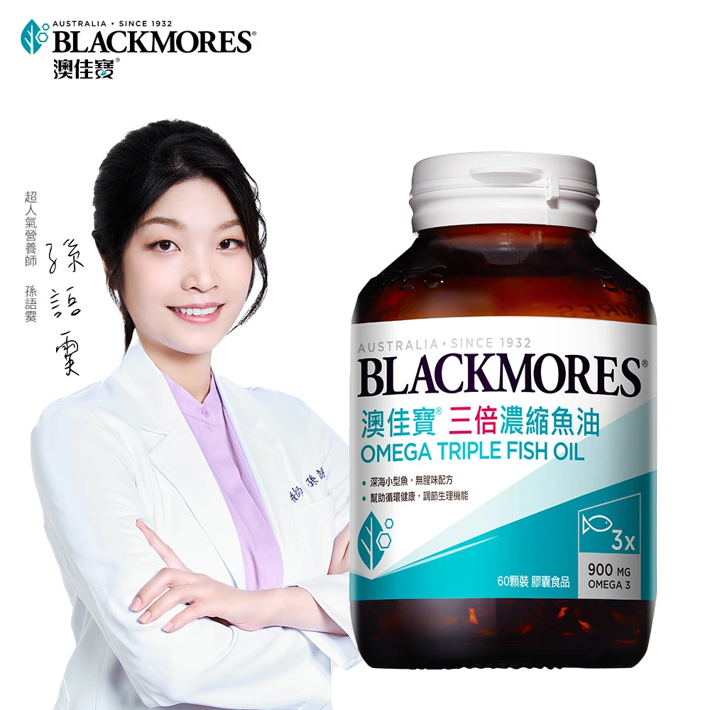 Blackmores 澳佳寶 三倍濃縮深海魚油膠囊食品 60顆 Momo購物網