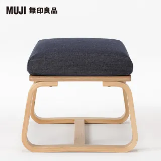【MUJI 無印良品】LD兩用凳(棉丹寧/深藍色/大型家具配送)