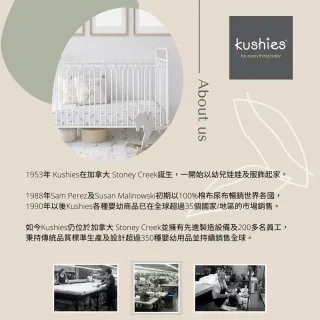 【kushies】有機棉嬰兒床床包 70x140cm(優雅素色 - 換季特價)